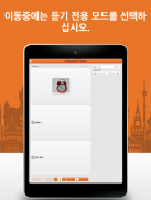 Korean Words Learn 한국어 Free screenshot 0