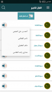 زاد الرحيل - Zad El-Rahel screenshot 13