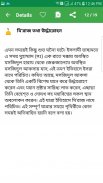 হযরত মুহাম্মাদ (সঃ) এর জীবনী screenshot 5