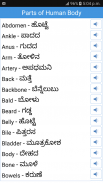 Daily Word English  to Kannada screenshot 2