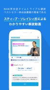 スタディサプリENGLISH -新日常英会話コース screenshot 3