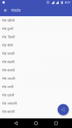 Panchatantra Stories in Marathi screenshot 2