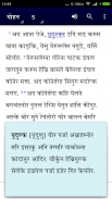Svargneke Voyal Sari (DEV) screenshot 2