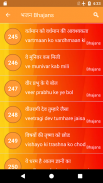 Jain Bhajan Sangrah screenshot 2