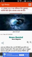 Hindi News App screenshot 9