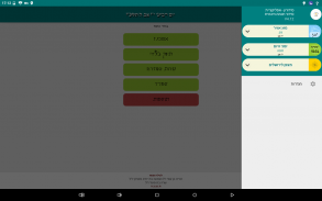 סידורון - סידור וחומש חכם screenshot 14
