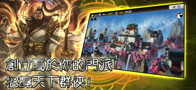 武林 screenshot 7