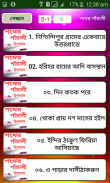 পথের পাঁচালী বাংলা উপন্যাস screenshot 2