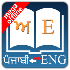 Punjabi Dictionary Bayern Telecharger L Apk Pour Android Aptoide