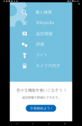 Name Vision Pro - Face, facial recognition, 顔認証 screenshot 14