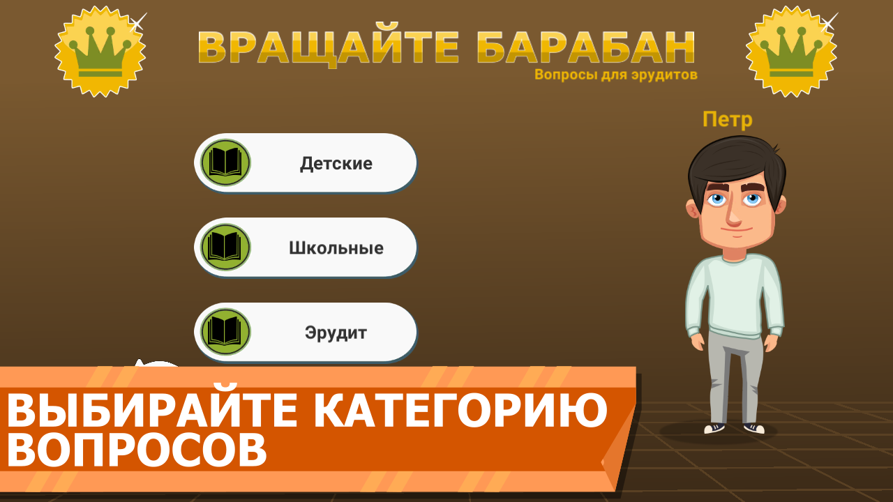 Вращайте барабан - Загрузить APK для Android | Aptoide