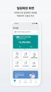 하나원큐 기업 - 하나은행 기업스마트폰뱅킹 screenshot 2