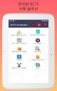 IELTS Vocabulary app screenshot 4