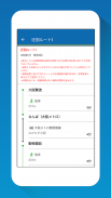 近鉄アプリ - 列車運行情報をプッシュ通知でお知らせします screenshot 4