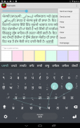 Punjabi Keyboard plugin screenshot 2