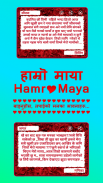 हाम्रो माया  Hamro Maya - अनमो screenshot 4