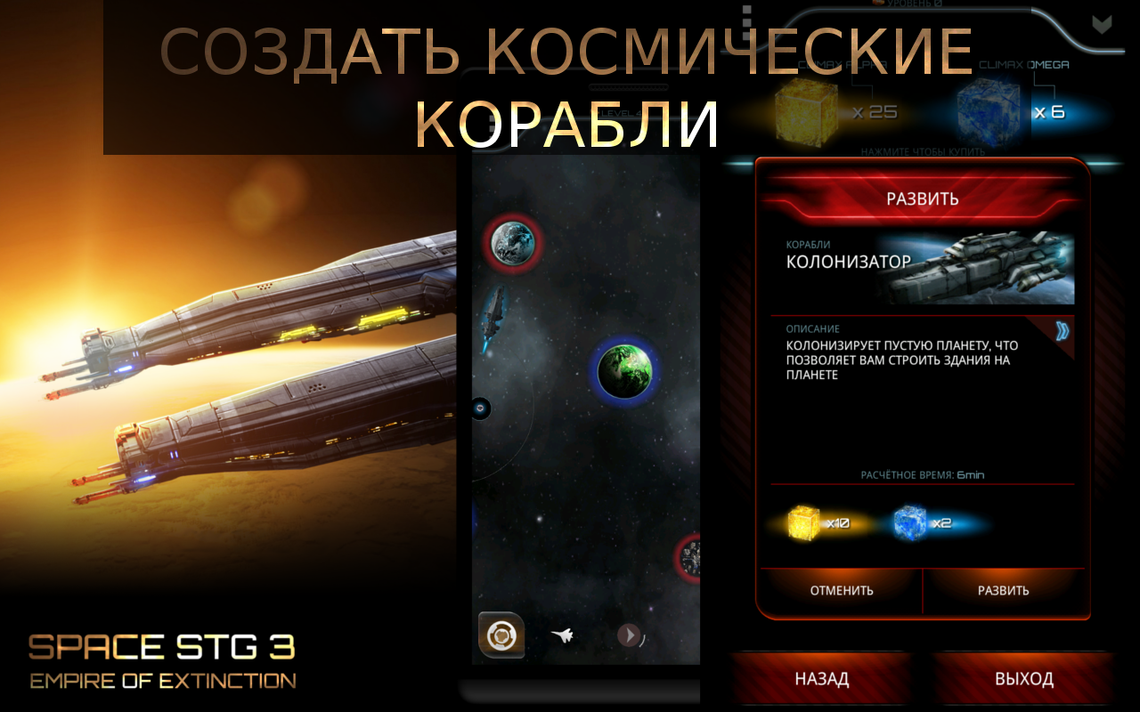 Space STG 3 - Galactic Strategy - Загрузить APK для Android | Aptoide