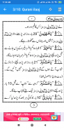 Islamic Books in Urdu screenshot 6