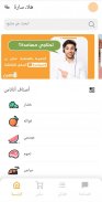 اناناس Ananas screenshot 1