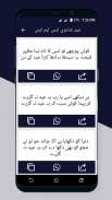 EiD Mubarak Urdu Poetry & Sms screenshot 0