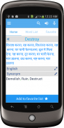 Hindi Dictionary Multifunction screenshot 10