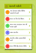 GK in Gujarati screenshot 4