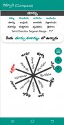 Compass in Telugu/English దిక్సూచి screenshot 6