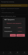 Генератор команд screenshot 4