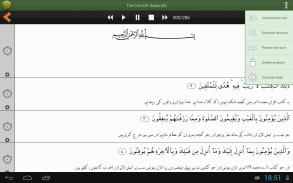 قرآن Quran Urdu Advanced screenshot 13
