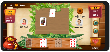 Omi - ඕමි Srilanka Card Game screenshot 4