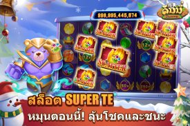 Dummy ดัมมี่ ไพ่แคง เกมไพ่ไทย screenshot 5