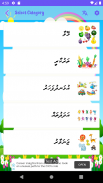 Dhivehi kids Quiz screenshot 6