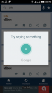 English To Bengali Translator screenshot 2