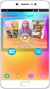 diaporama- تحويل ـ الصور ـ الى فيديو ـ مع لموسيقى‎ screenshot 1