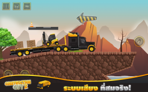 Construction City 2 screenshot 1