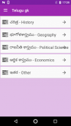 Telugu gk 2018-19 screenshot 1