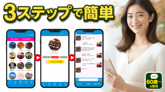 60歳からの友活 -60・70・80代が楽しむチャットアプリ screenshot 0
