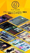 e-amusementアプリ screenshot 1