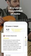Яндекс.Маркет: магазины онлайн screenshot 3