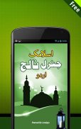 Islamic General Knowledge Urdu screenshot 0