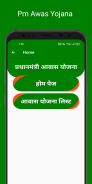 Pm Kisan App Check Yojana List screenshot 6