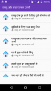 Vastu Shastra screenshot 5