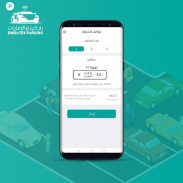 باركنيج الإمارات UAE Parking screenshot 1
