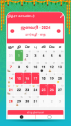 Tamil Calendar 2020 Tamil Calendar Panchangam 2020 screenshot 7