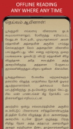 Ponniyin Selvan (Kalki) Tamil screenshot 2