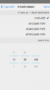 Calendrier Hébraïque - Calendrier Juif screenshot 5