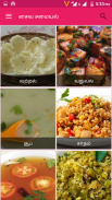 Veg Recipes Tamil screenshot 1