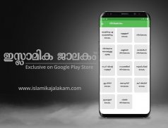 IsLamika JaLakam™ screenshot 5