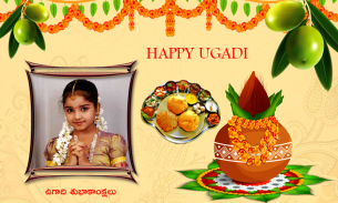 Ugadi Photo Frames New screenshot 1