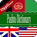 English Pashto Dictionary